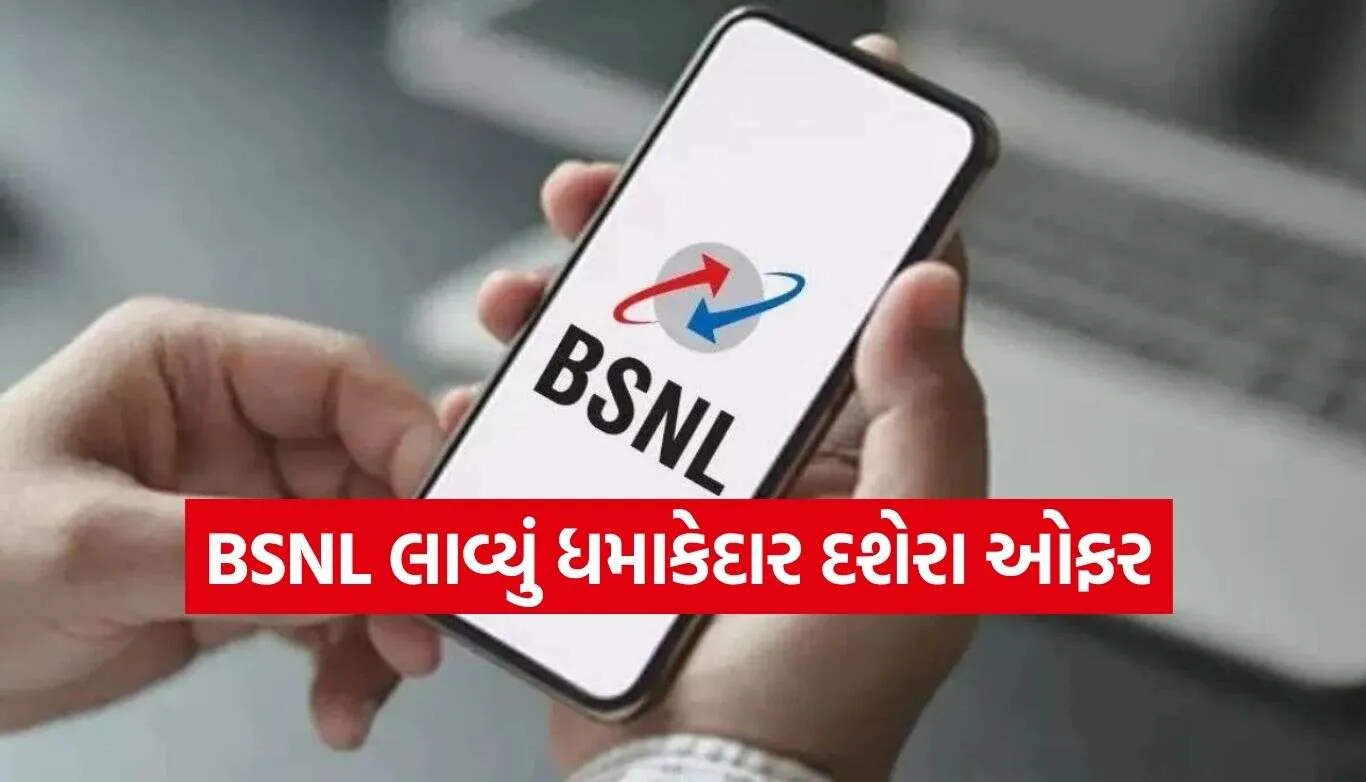 BSNL Dussehra Offer