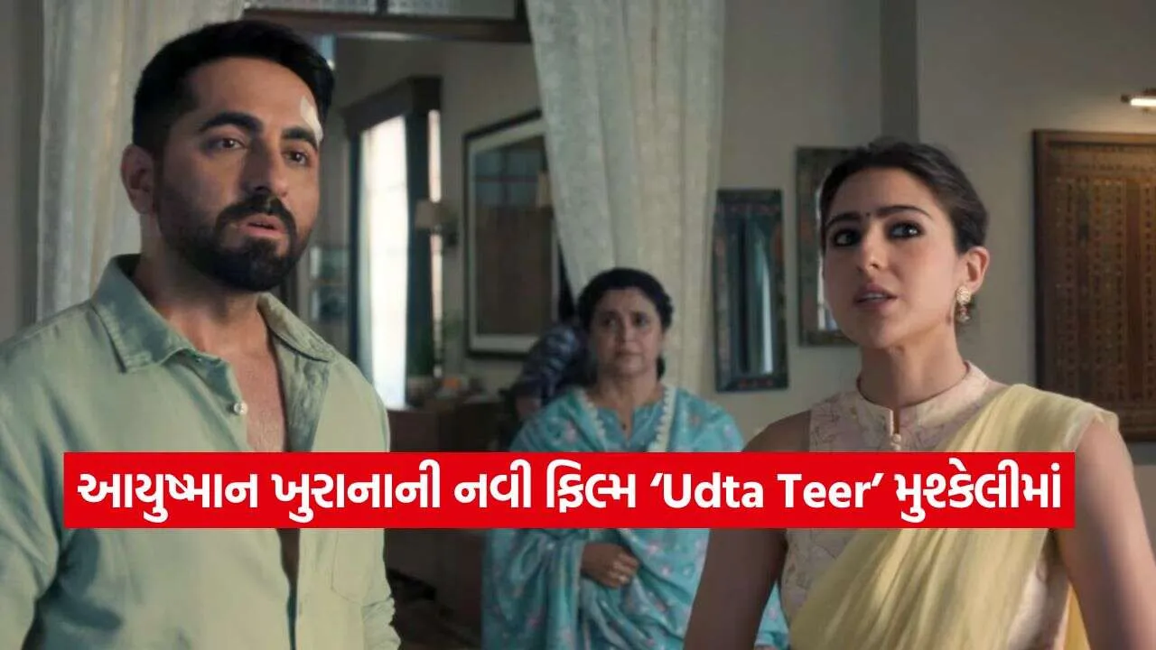 Udta Teer2.jpg