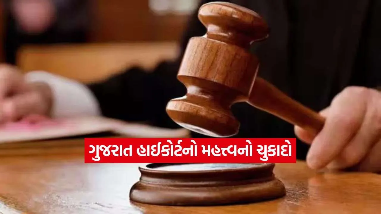 gujarat high court2.jpg