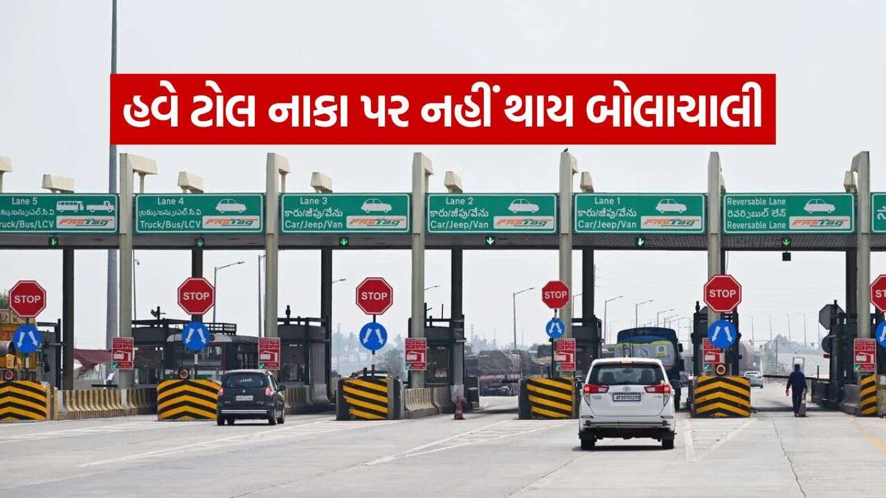 Toll tax 2110.jpg