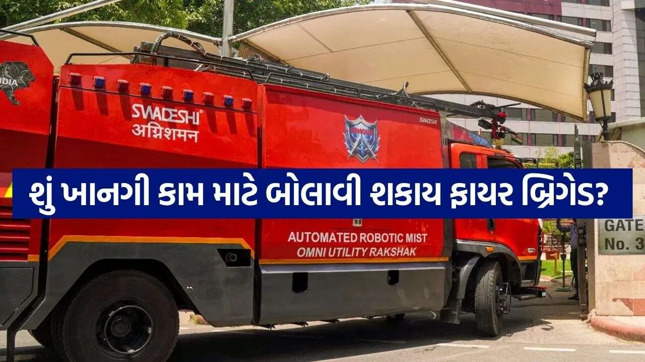 fire brigade 2110.jpg