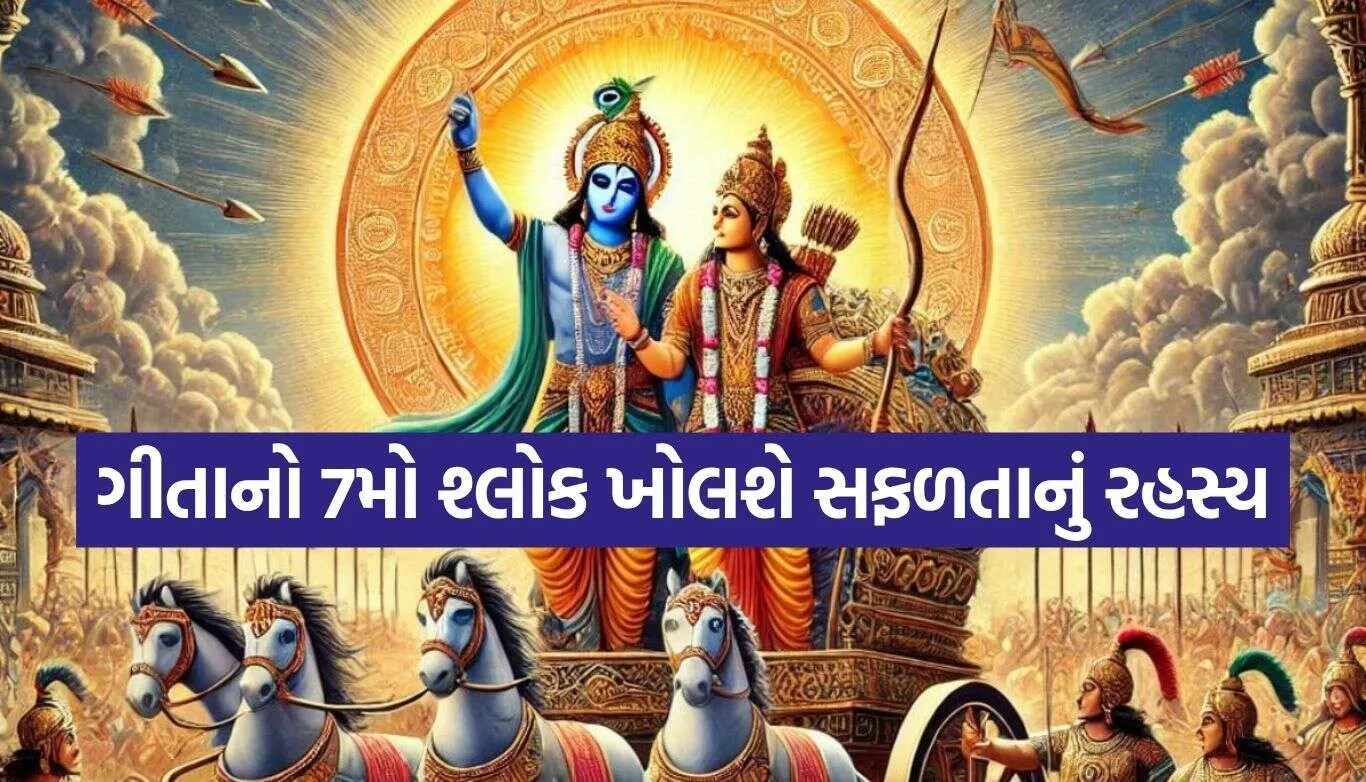Bhagavad Gita