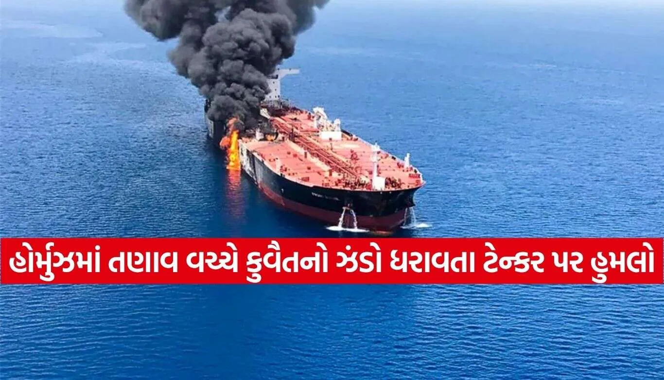 Tanker Attack