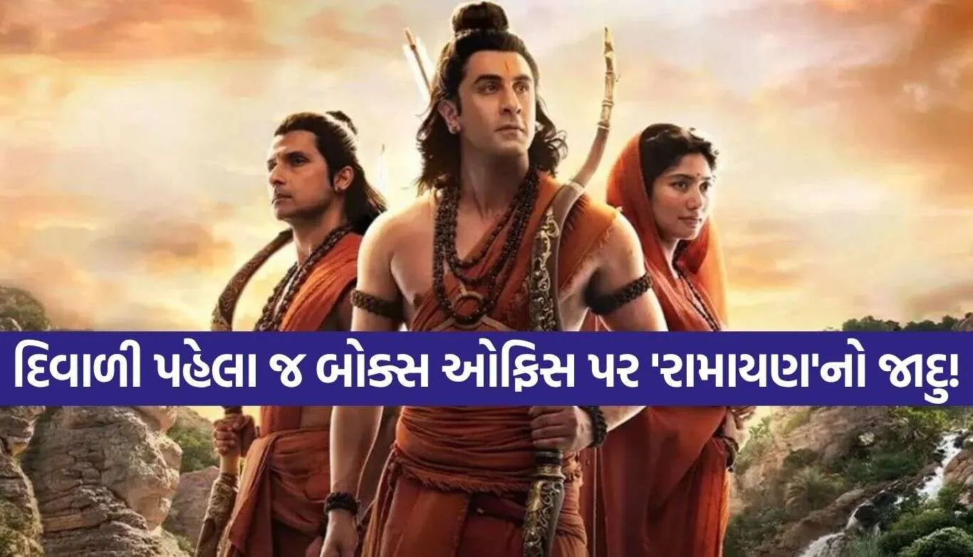 Ramayana Movie