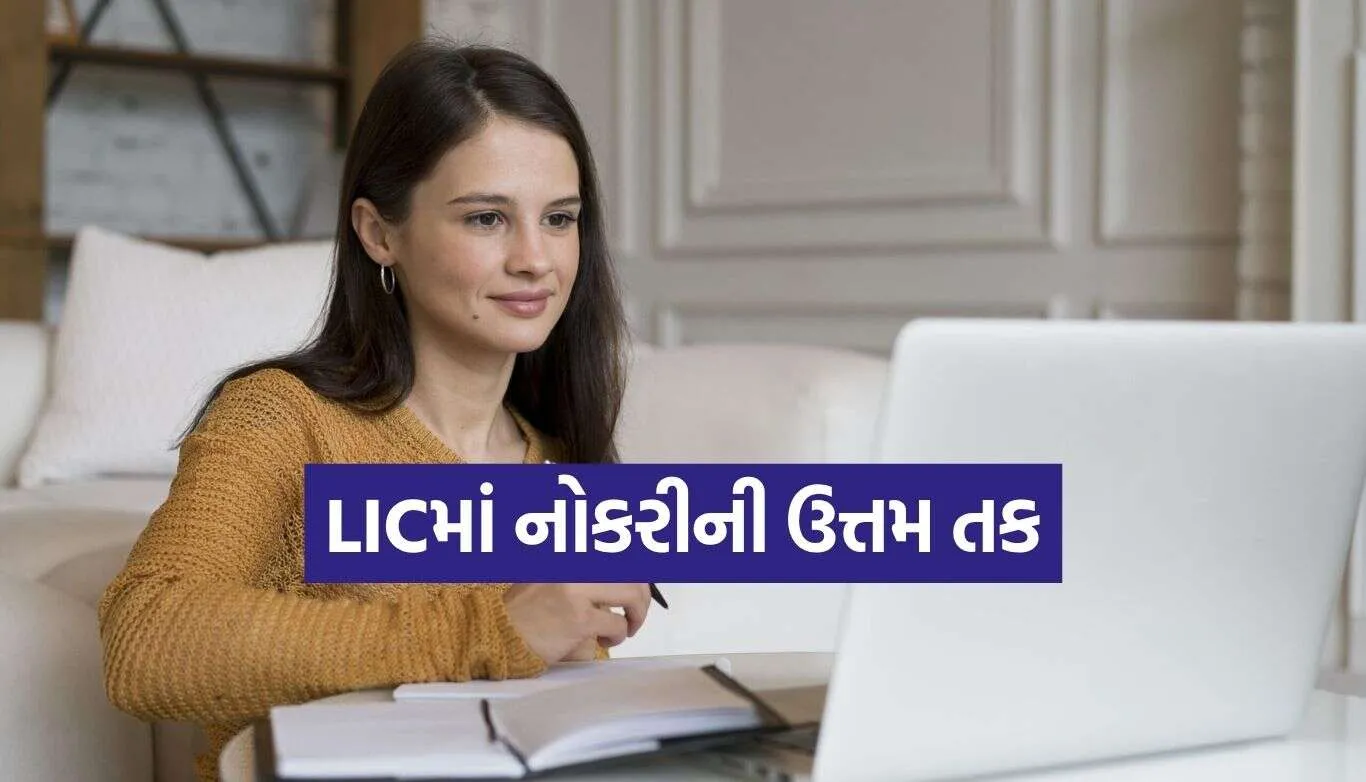 LIC Jobs