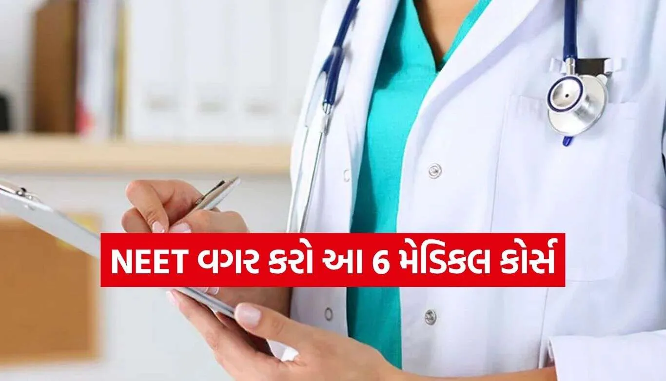 Medical Courses