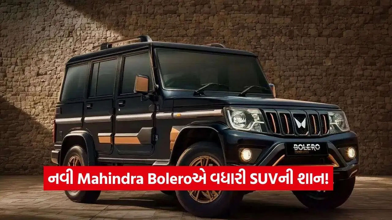 Mahindra Bolero2.jpg