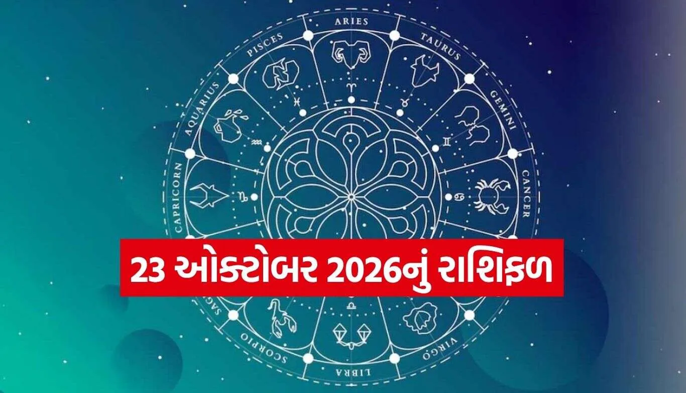 Horoscope
