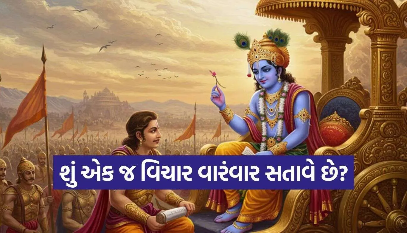 Bhagavad Gita