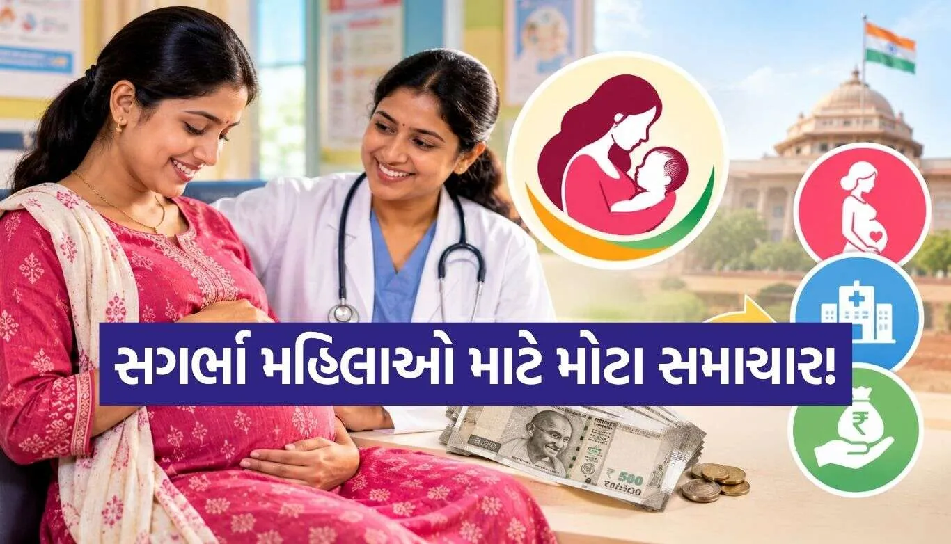 PM Matru Vandana Yojana