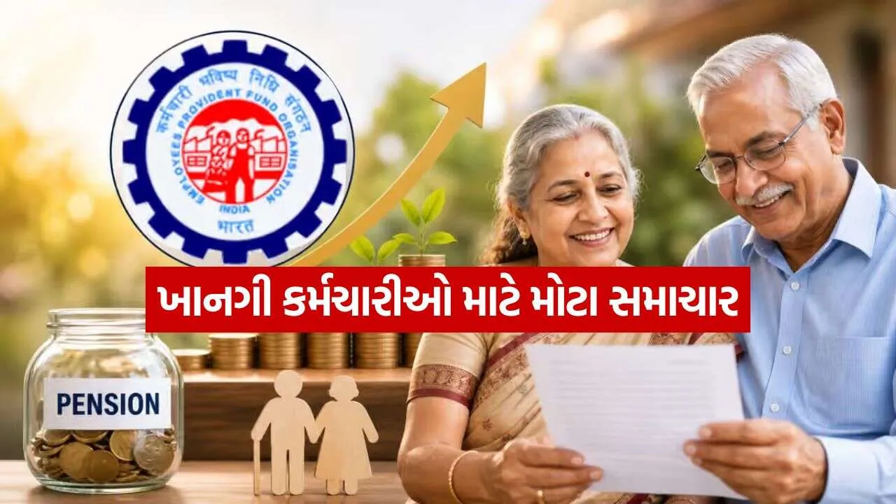 EPFO 2310.jpg