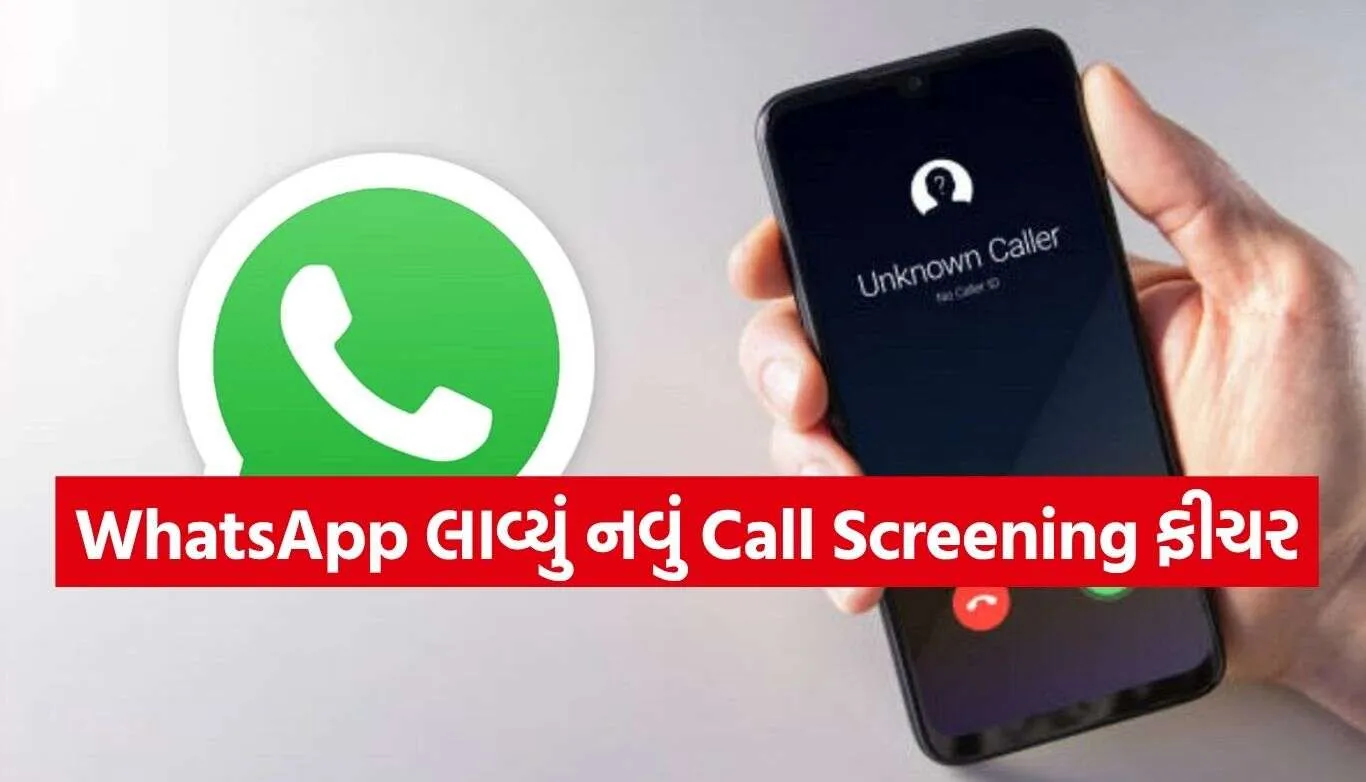 WhatsApp New Feature