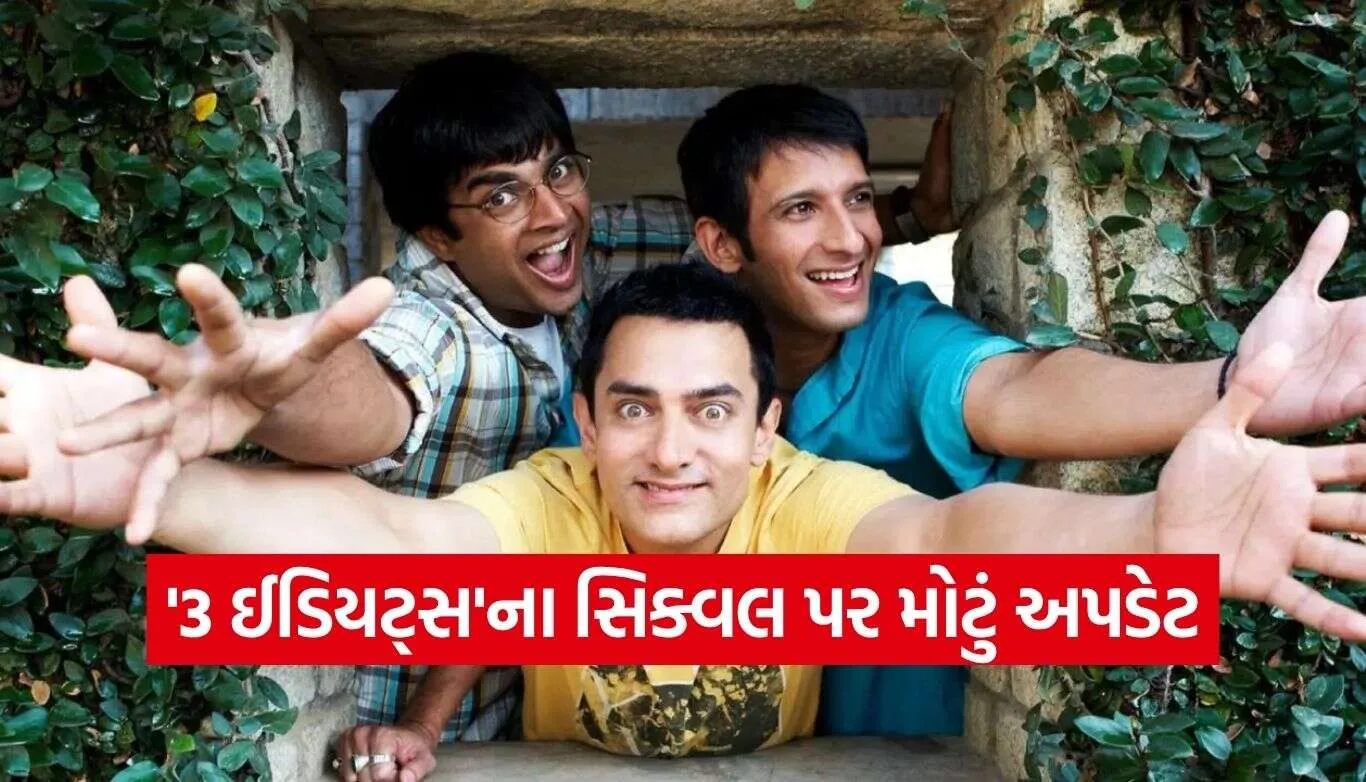 3 Idiots Part 2.jpg