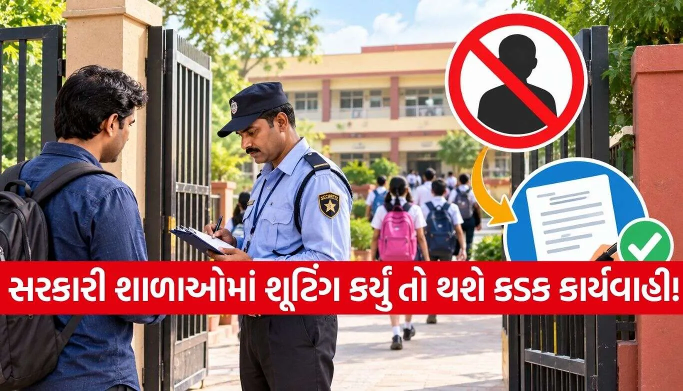 School Entry Rules