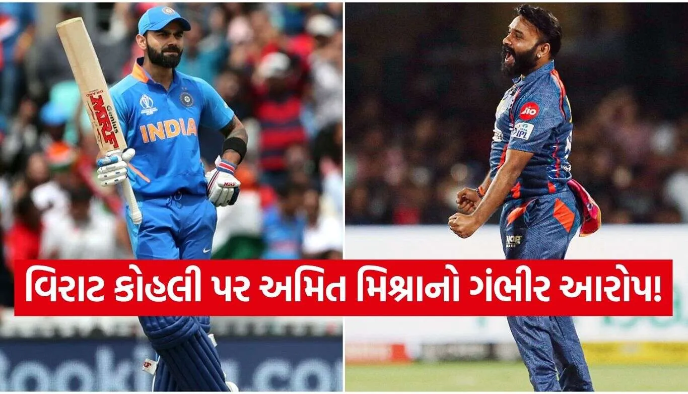 Amit Mishra - Virat Kohli