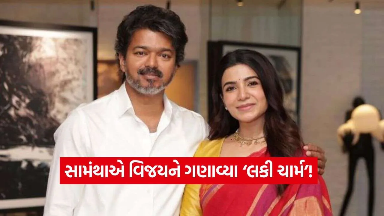 Samantha Ruth Prabhu calls CM Vijay2.jpg