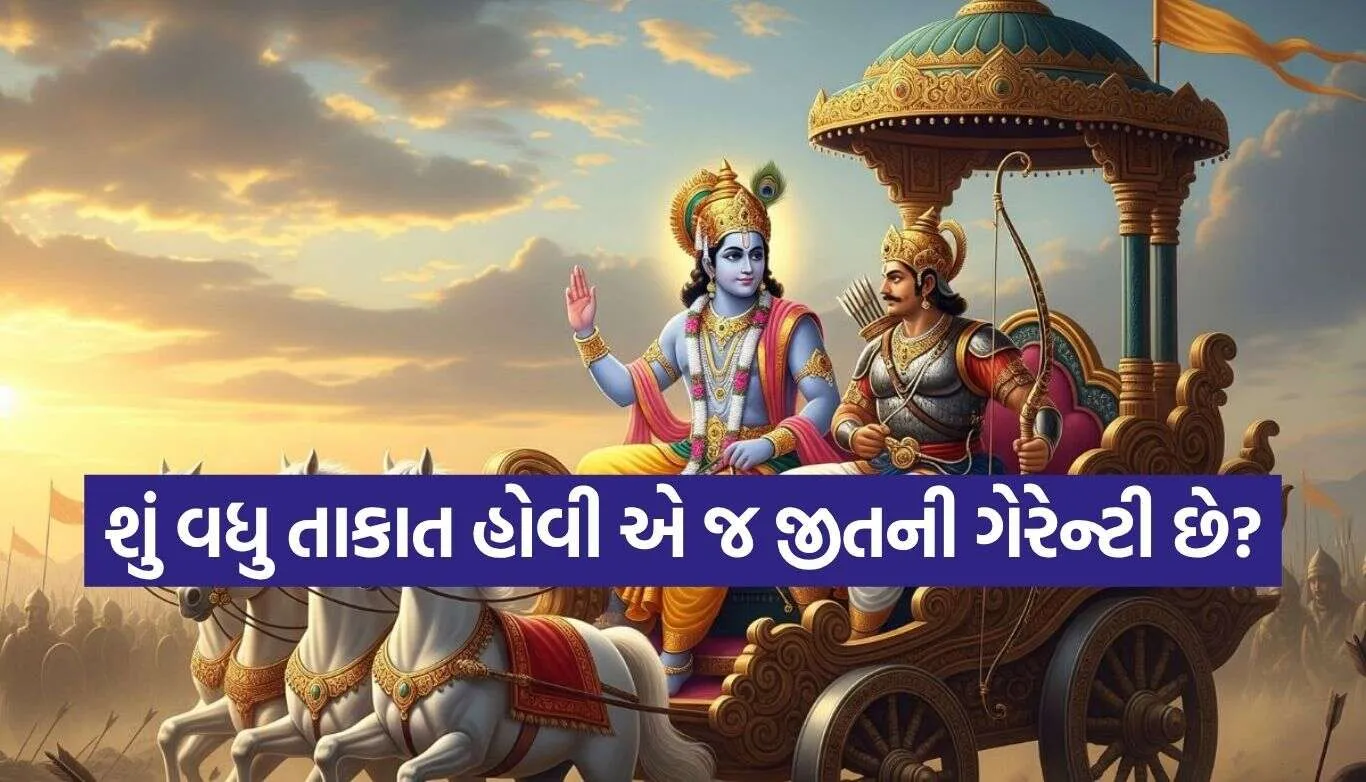 Bhagavad Gita 2.jpg