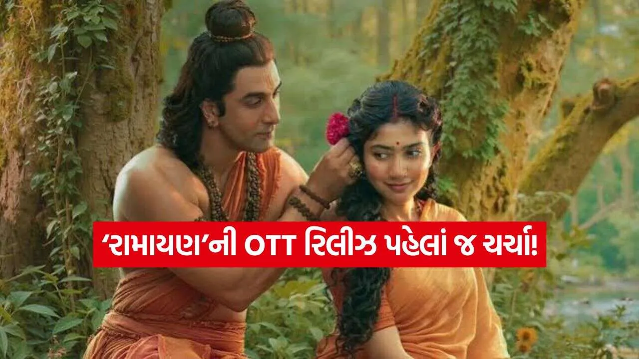Ramayan.jpg