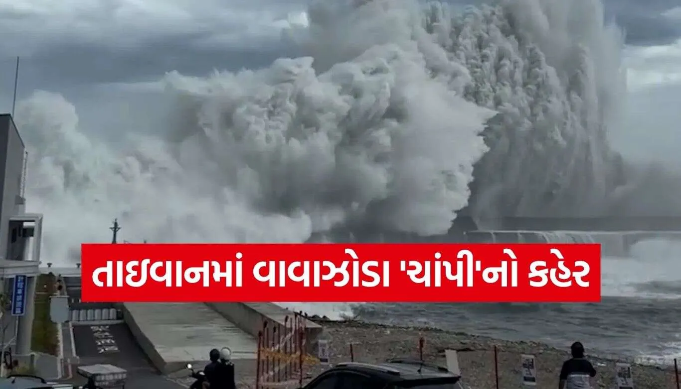 Typhoon Champi
