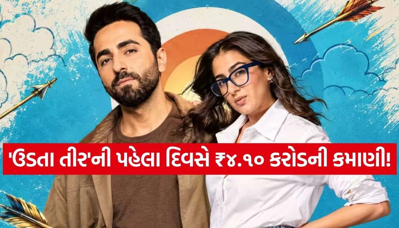 Udta Teer Movie