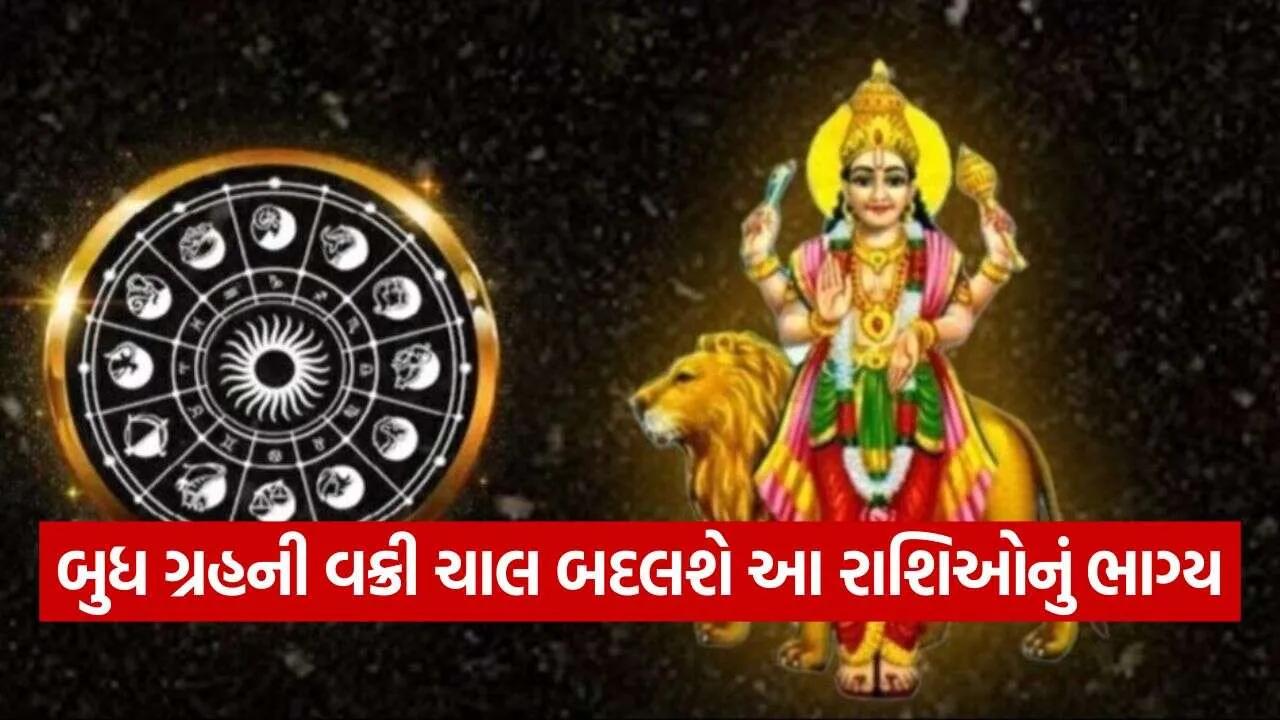 Budh vakri 2410.jpg