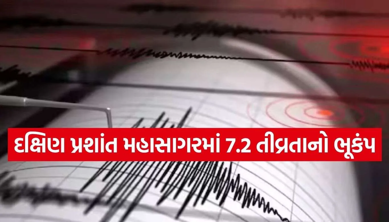 Earthquake