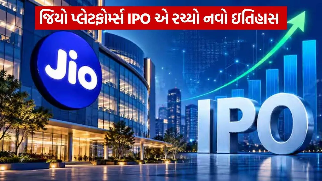 Jio Ipo 2410.jpg