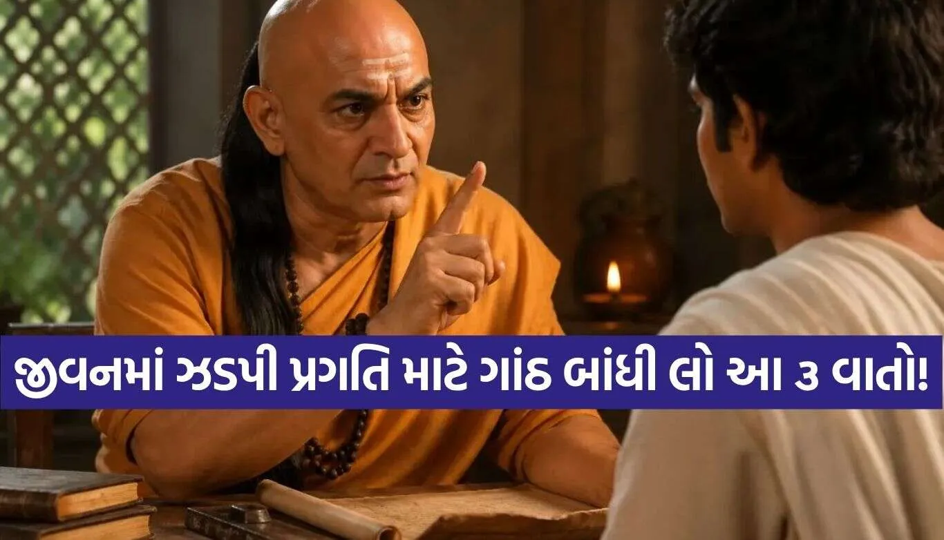 Chanakya Niti