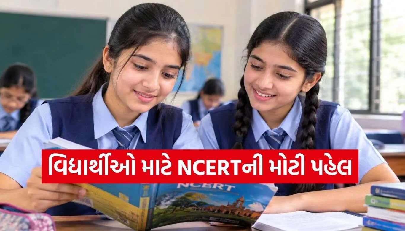 NCERT