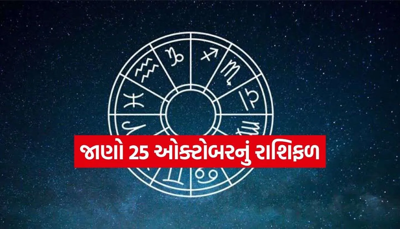 Horoscope