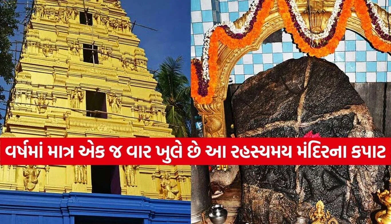 Hasanamba Temple