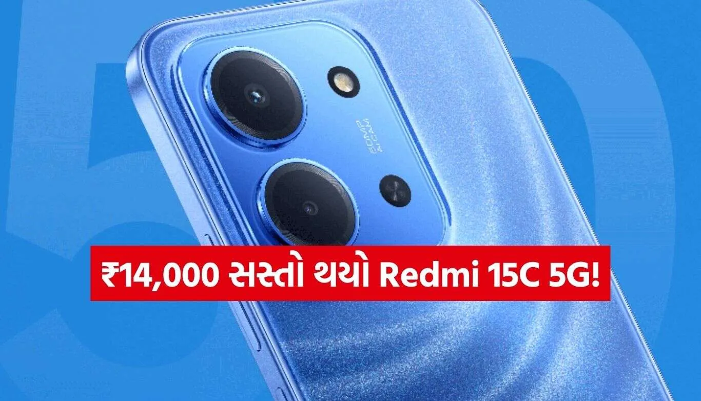 Redmi 15C 5G