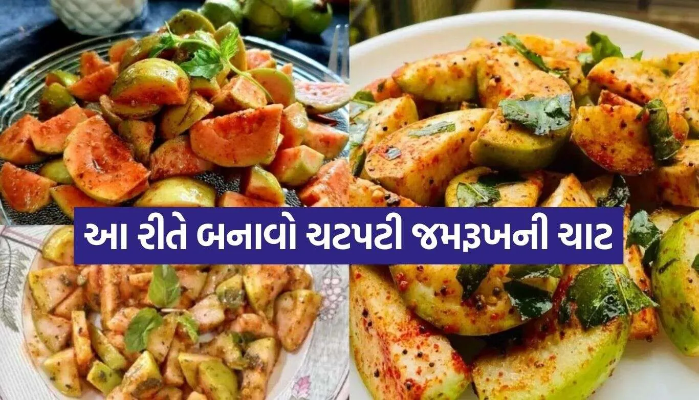 Guava Chaat