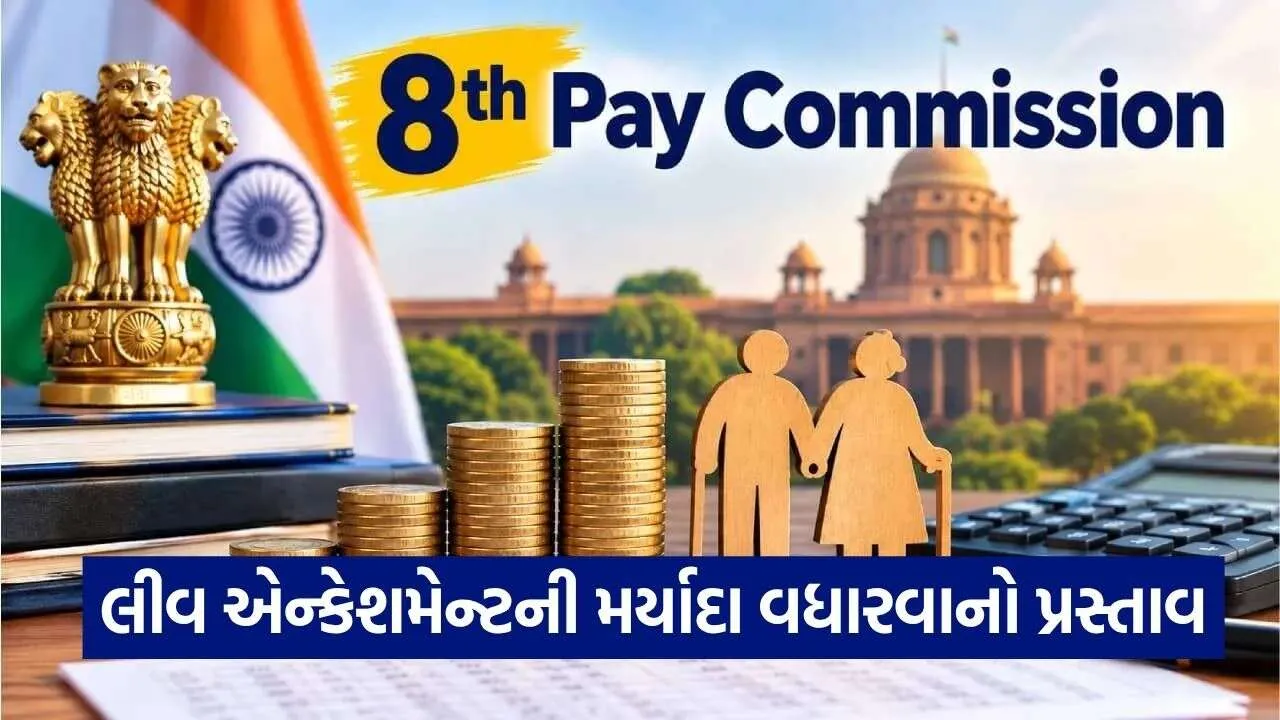 Leave encashment 2510.jpg