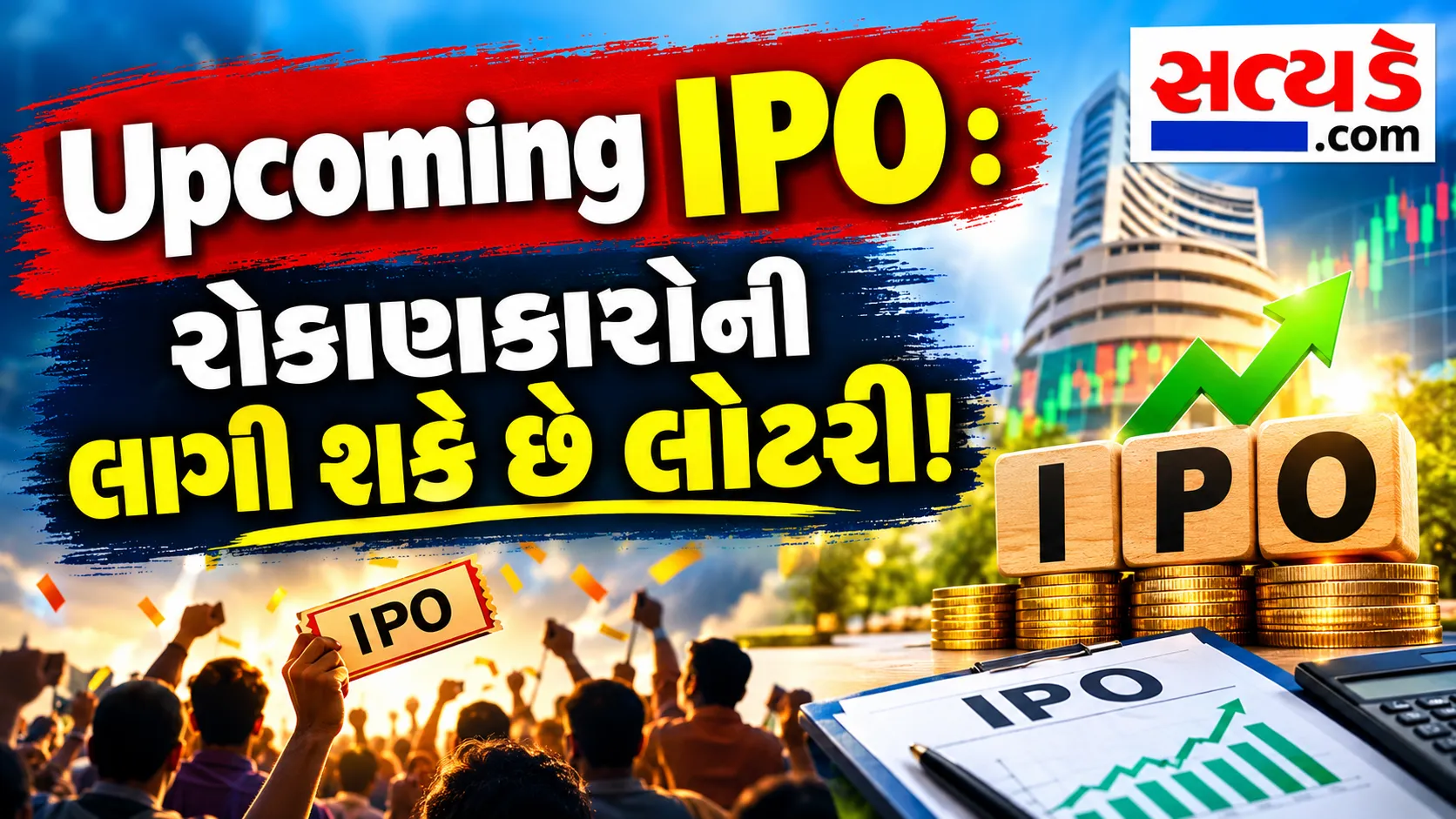 Upcoming IPO Investor Lottery Buzz.png