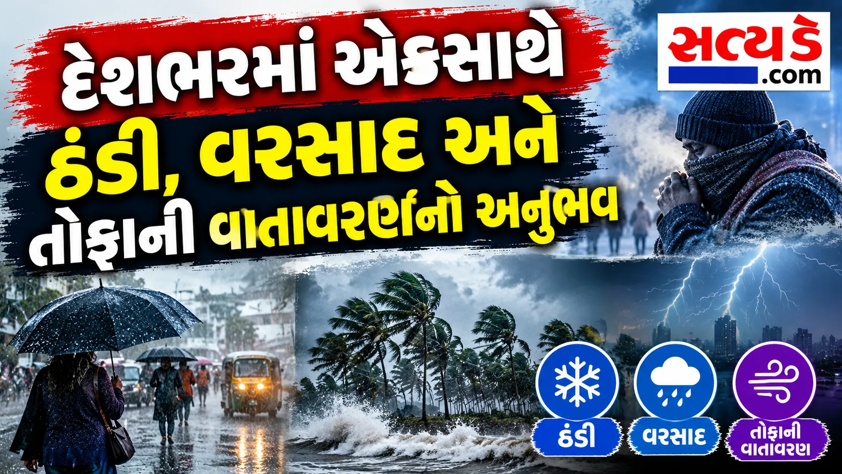 Dramatic Gujarati Weather Disaster Alert.png