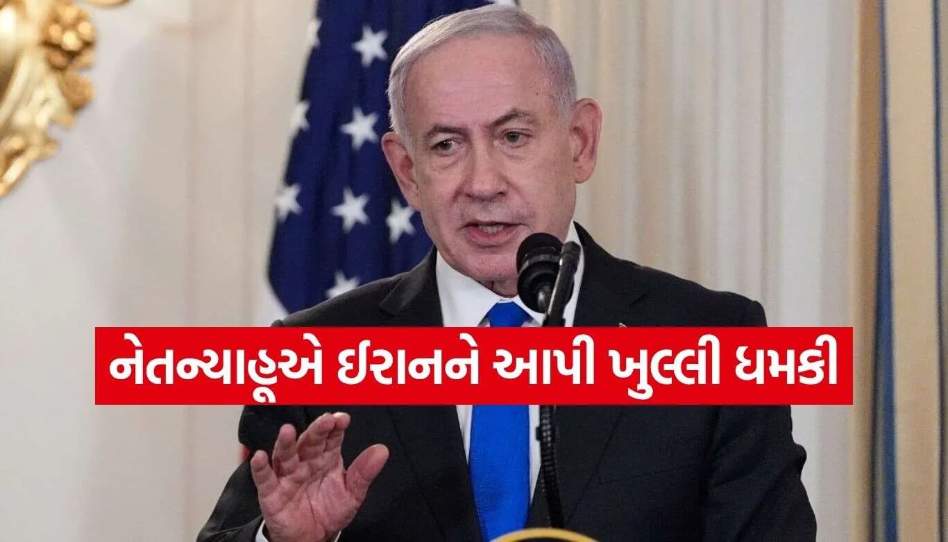 Netanyahu