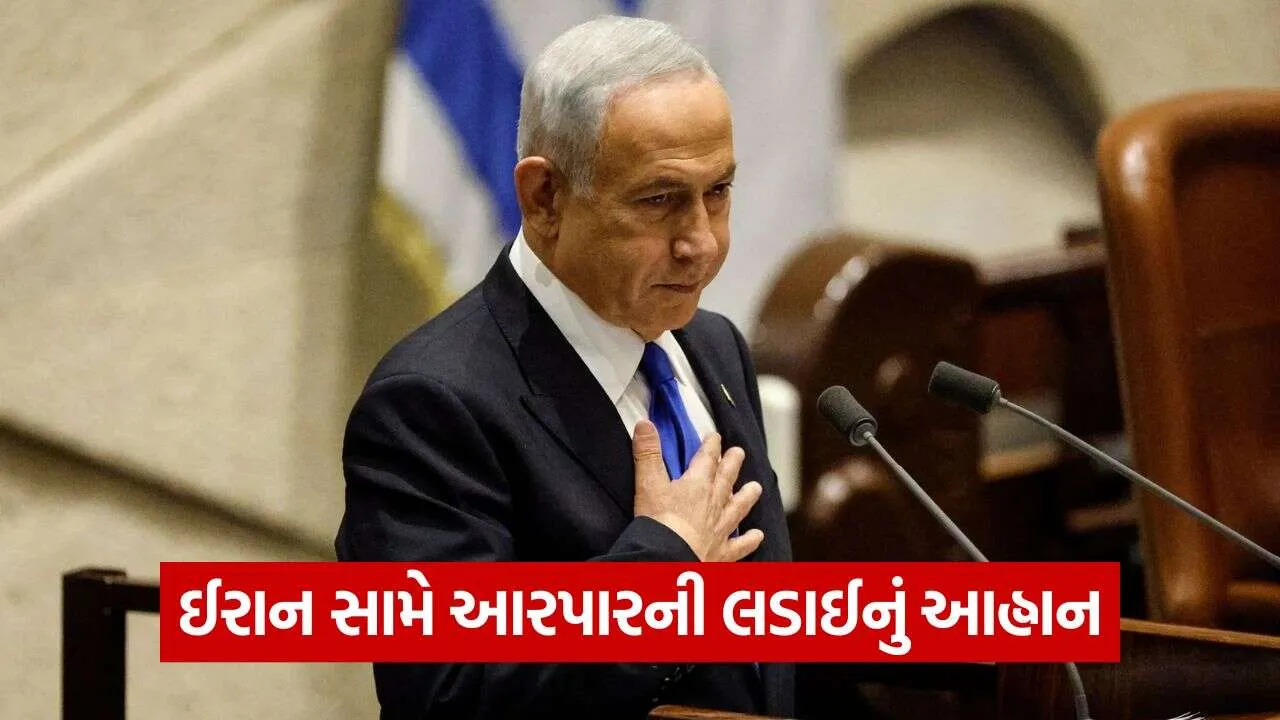 Benjamin Netanyahu 2610.jpg