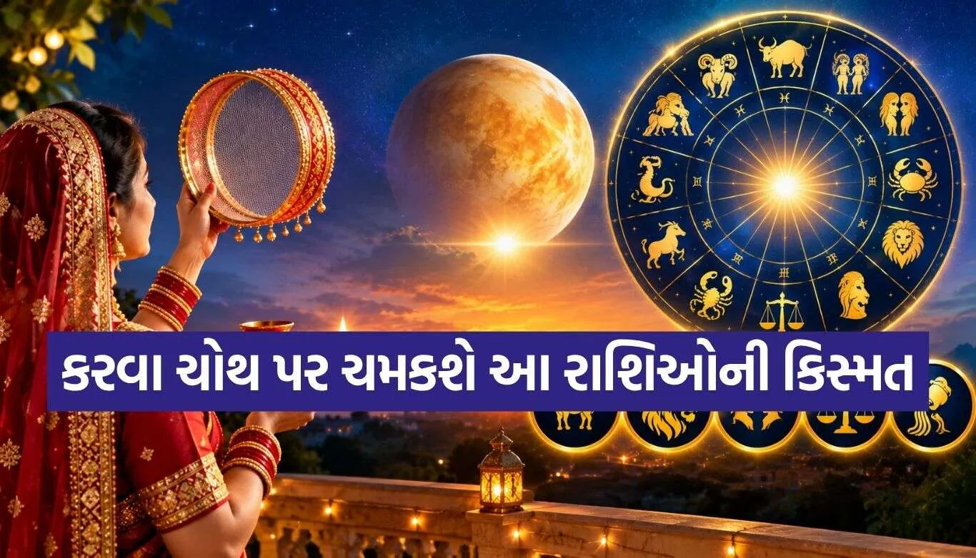 Shukra Uday