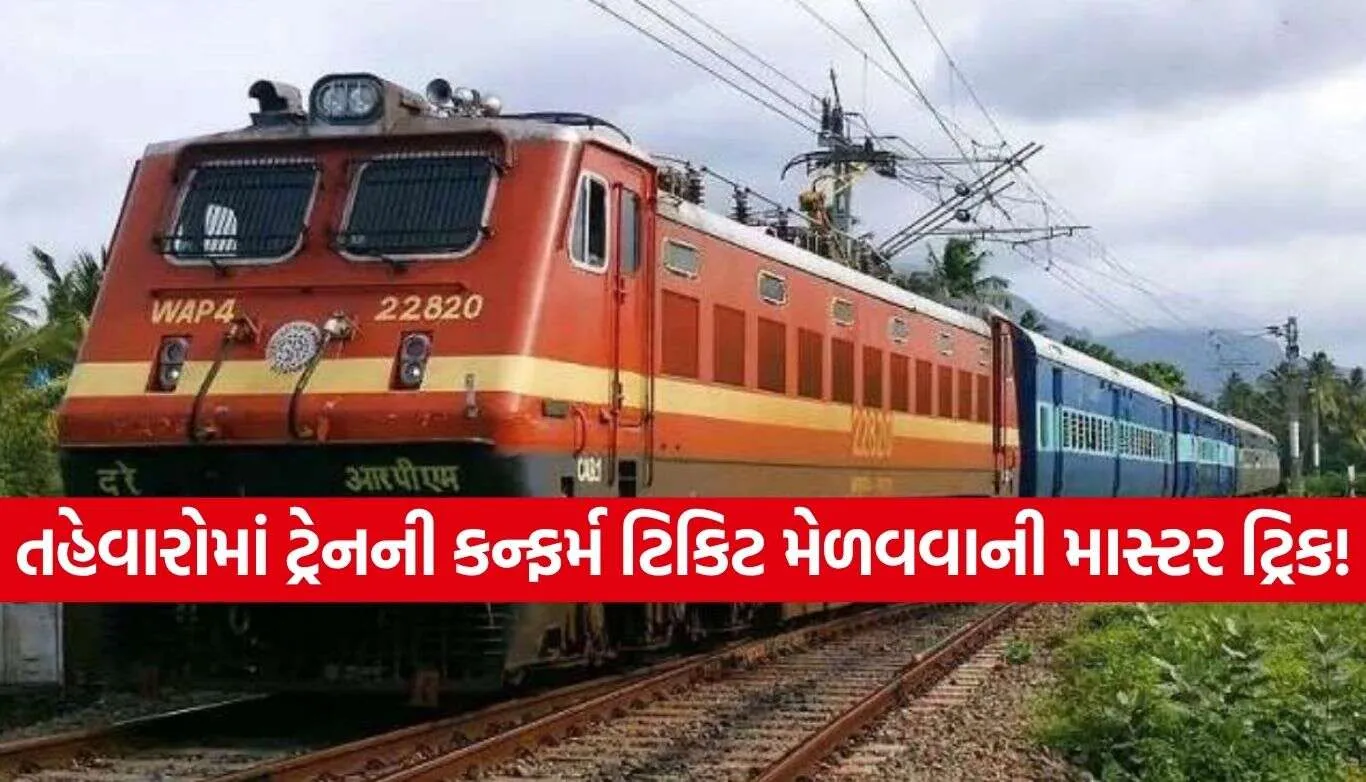 Train Ticket Booking