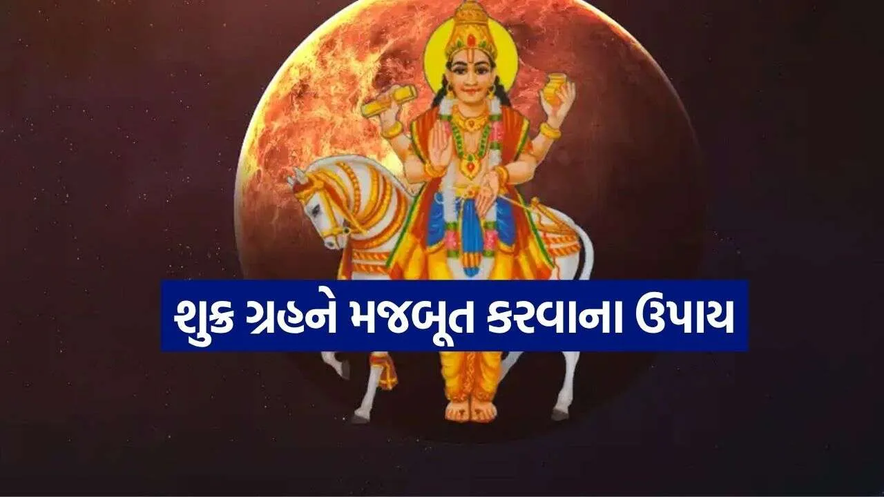 Shukra uday 2610.jpg