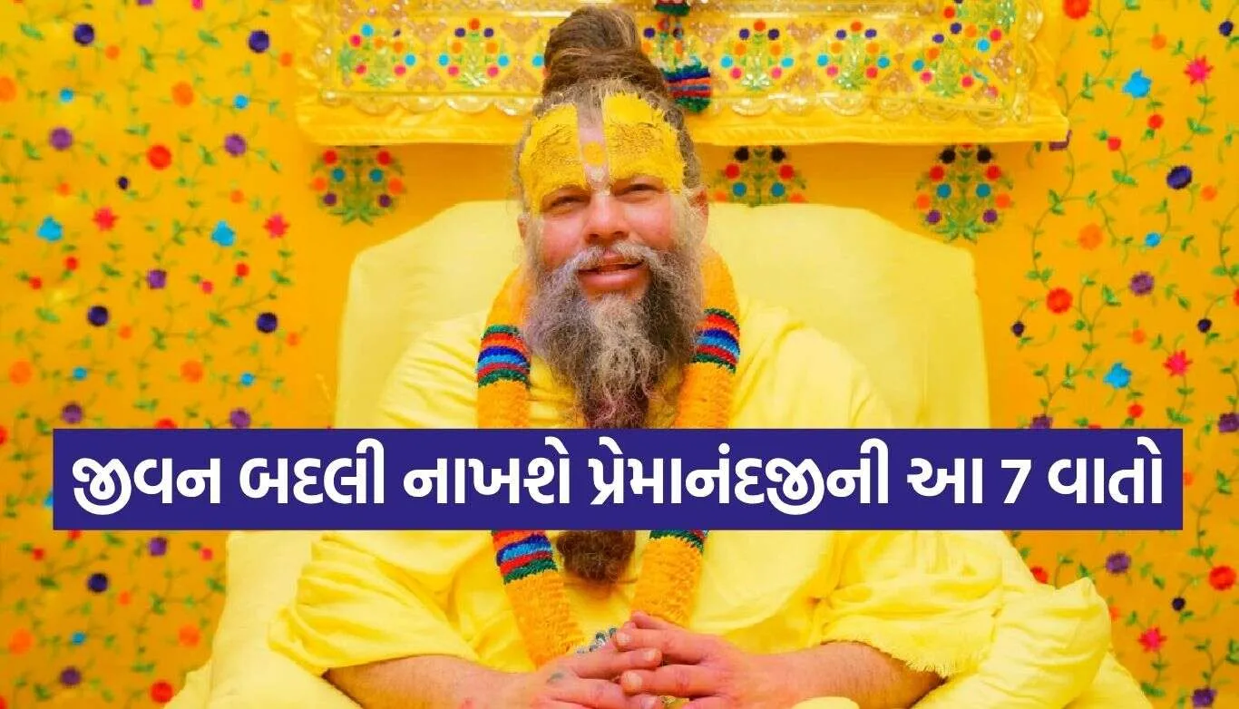 Premanand Ji Maharaj