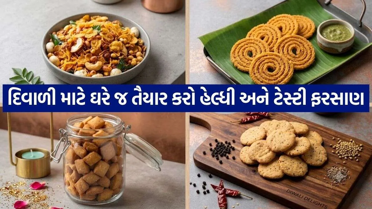 diwali snack 2610.jpg