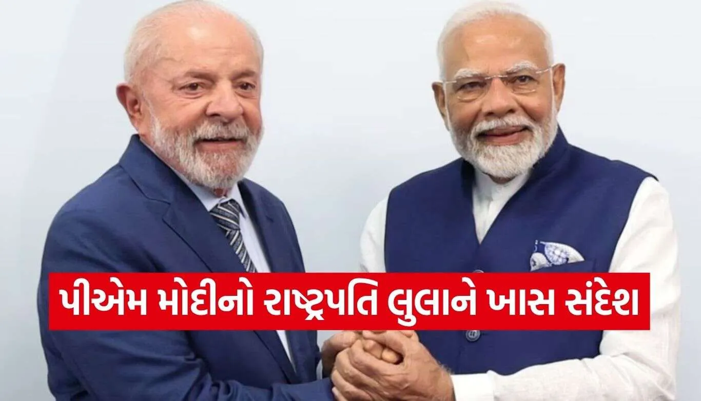 PM Modi- Lula