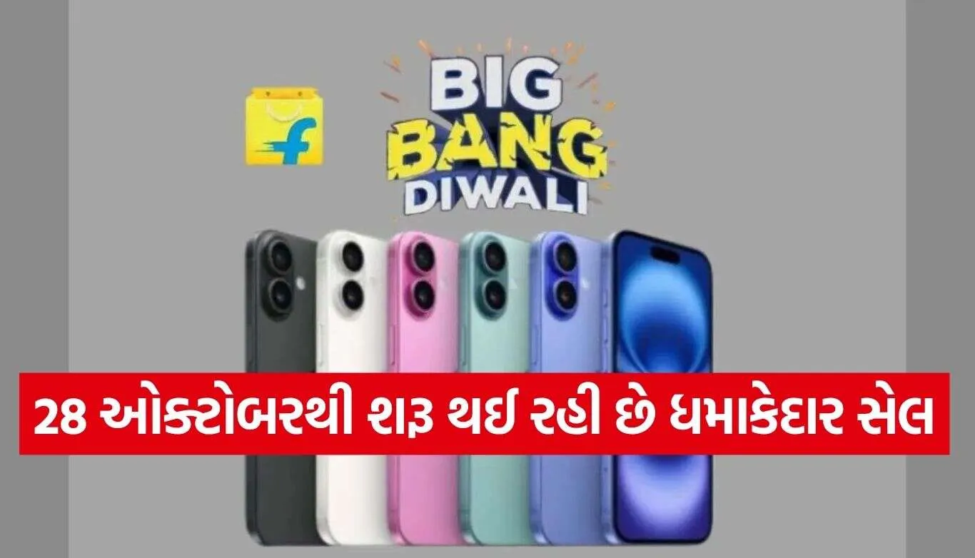 Flipkart Diwali Sale