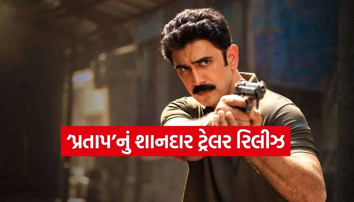 Pratap Trailer