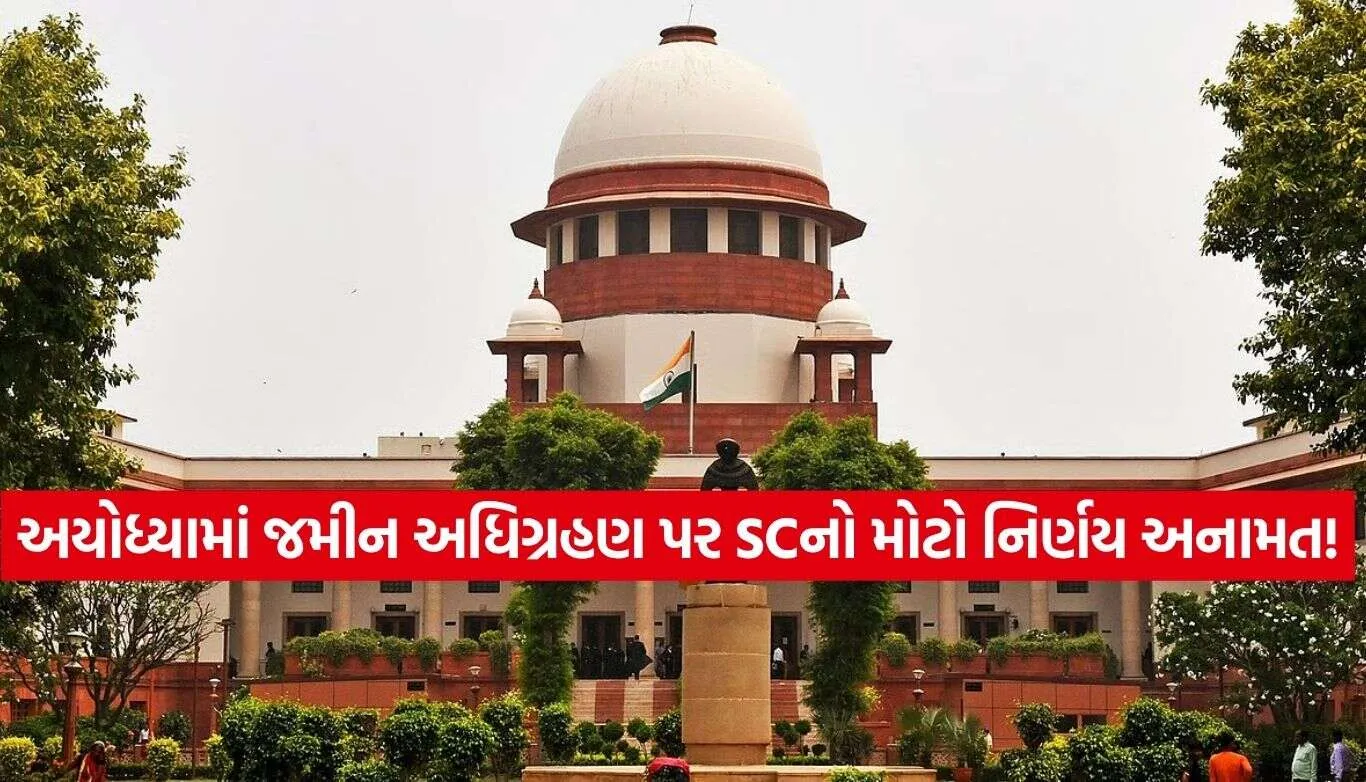 Supreme Court