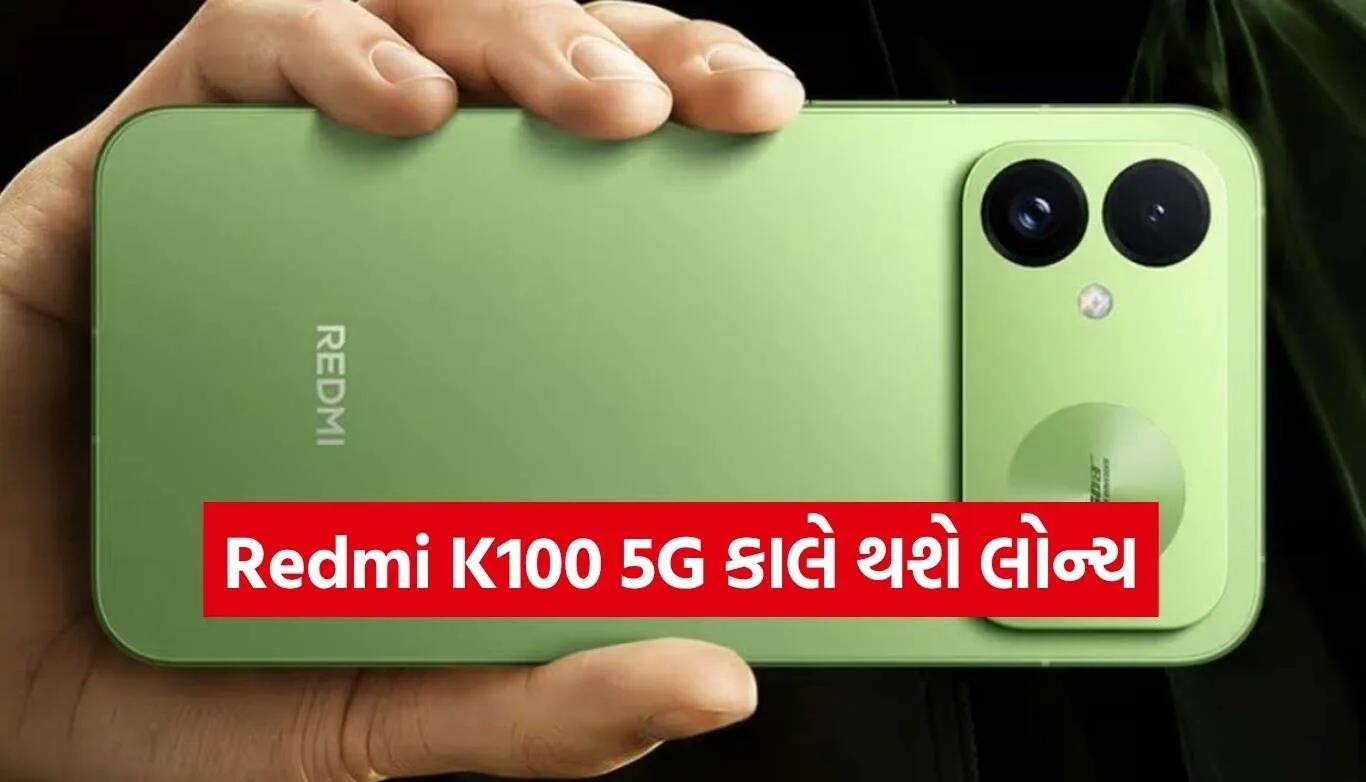 Redmi K100