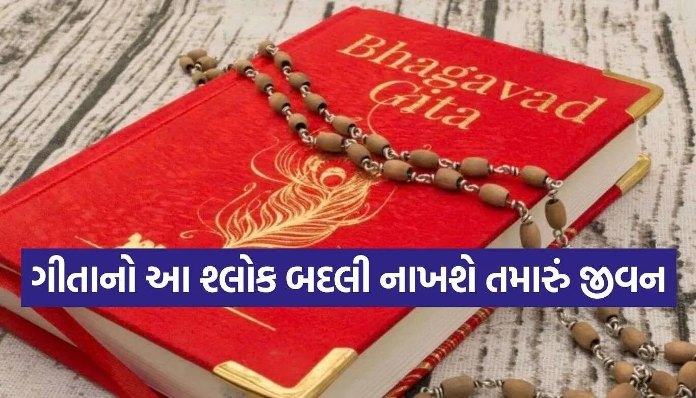 Bhagavad Gita