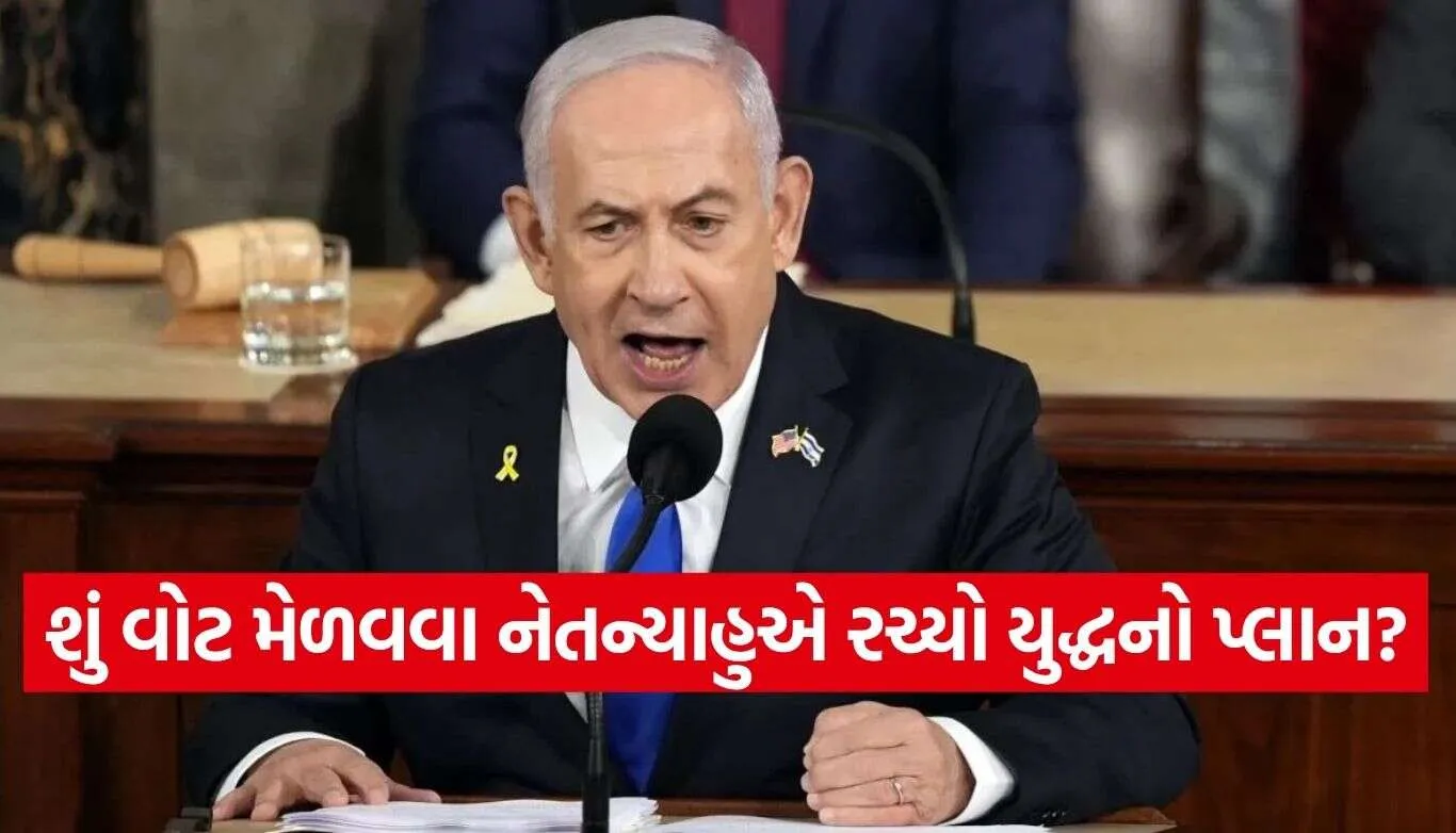 Netanyahu